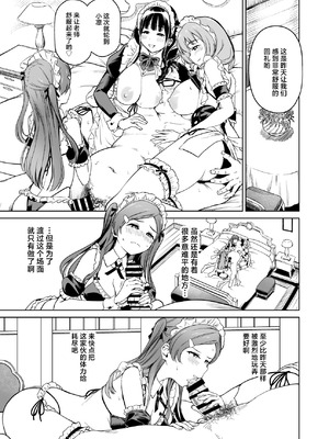 [パンダエキス] 種付け自由学園5 [中国翻訳]_36_uogq