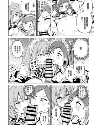 [パンダエキス] 種付け自由学園5 [中国翻訳]_37_bkvr