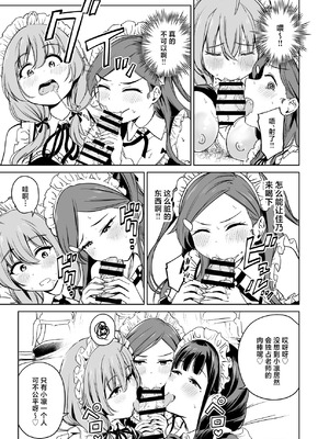 [パンダエキス] 種付け自由学園5 [中国翻訳]_38_nkhx