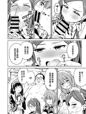 [パンダエキス] 種付け自由学園5 [中国翻訳]_39_qiwk