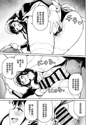 [パンダエキス] 種付け自由学園5 [中国翻訳]_40_qnmx