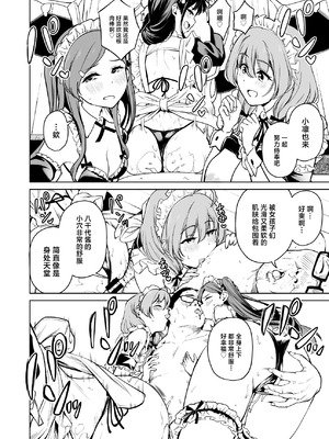 [パンダエキス] 種付け自由学園5 [中国翻訳]_41_guuc