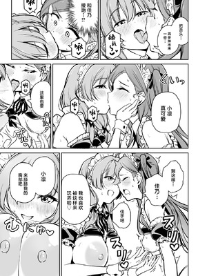 [パンダエキス] 種付け自由学園5 [中国翻訳]_48_snja