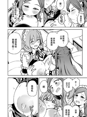 [パンダエキス] 種付け自由学園5 [中国翻訳]_49_qauc