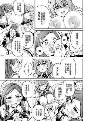 [パンダエキス] 種付け自由学園5 [中国翻訳]_50_qxug