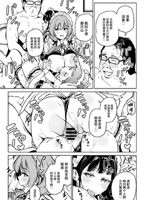 [パンダエキス] 種付け自由学園5 [中国翻訳]_52_kfxe