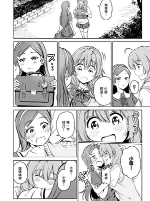 [パンダエキス] 種付け自由学園5 [中国翻訳]_57_fniq