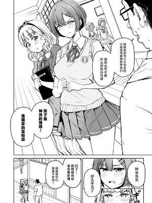 [パンダエキス] 種付け自由学園5 [中国翻訳]_59_mffe