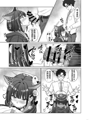 [ミミ好きミミ尽ク。 (れおねこ)] キヴォトスの発情期 カズサの場合 (ブルーアーカイブ)｜基沃托斯的发情期 和纱篇 [欶澜汉化组] [DL版]_09_ppqa