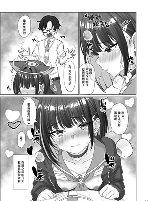 [ミミ好きミミ尽ク。 (れおねこ)] キヴォトスの発情期 カズサの場合 (ブルーアーカイブ)｜基沃托斯的发情期 和纱篇 [欶澜汉化组] [DL版]_23_hjcs