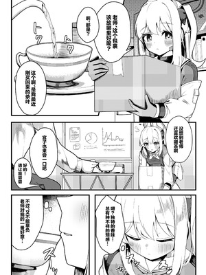 [モアビート (あきのじ)] 耐久訓練 (ブルーアーカイブ) [欶澜汉化组] [DL版]_03_sopb