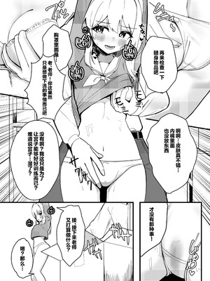 [モアビート (あきのじ)] 耐久訓練 (ブルーアーカイブ) [欶澜汉化组] [DL版]_05_mjnj