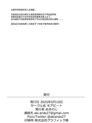 [モアビート (あきのじ)] 耐久訓練 (ブルーアーカイブ) [欶澜汉化组] [DL版]_14_rnjw