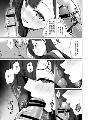 [井戸水屋 (黒すけ)] イチカとひと夏の思い出 (ブルーアーカイブ)｜和一花的夏天回忆录 [牛肉牛肉汉化] [DL版]_05_qrek