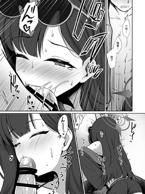 [井戸水屋 (黒すけ)] イチカとひと夏の思い出 (ブルーアーカイブ)｜和一花的夏天回忆录 [牛肉牛肉汉化] [DL版]_07_yxoh