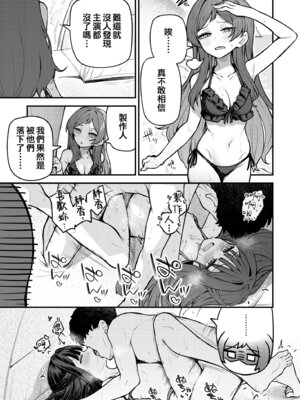 [忘らるる手紙 (びんせん)] 例えばこんなミリオンシアター vol.18 志保と静香と無人島 (アイドルマスター ミリオンライブ!) [吸住没碎个人汉化] [DL版]_03_trre