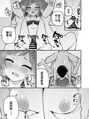 [忘らるる手紙 (びんせん)] 例えばこんなミリオンシアター vol.18 志保と静香と無人島 (アイドルマスター ミリオンライブ!) [吸住没碎个人汉化] [DL版]_17_lads