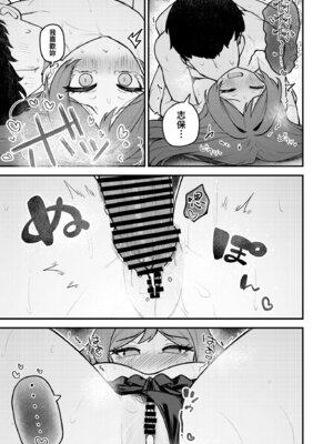 [忘らるる手紙 (びんせん)] 例えばこんなミリオンシアター vol.18 志保と静香と無人島 (アイドルマスター ミリオンライブ!) [吸住没碎个人汉化] [DL版]_19_kxkj