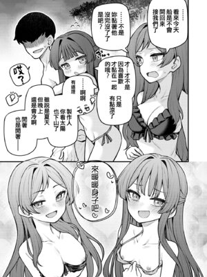 [忘らるる手紙 (びんせん)] 例えばこんなミリオンシアター vol.18 志保と静香と無人島 (アイドルマスター ミリオンライブ!) [吸住没碎个人汉化] [DL版]_25_fqqr