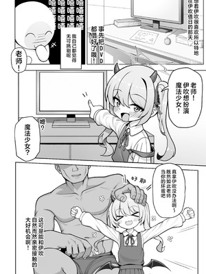 [快楽 (イシノセ)] ピュアなイブキの中に中出しする本 (ブルーアーカイブ)｜在纯洁的小伊吹体内中出的小本本 [欶澜汉化组] [DL版]_06_jesh