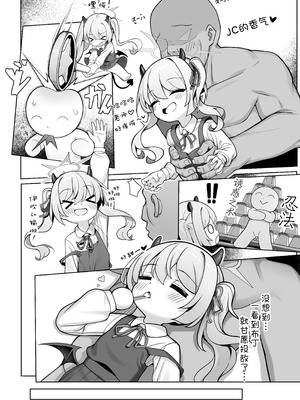 [快楽 (イシノセ)] ピュアなイブキの中に中出しする本 (ブルーアーカイブ)｜在纯洁的小伊吹体内中出的小本本 [欶澜汉化组] [DL版]_08_bgfr