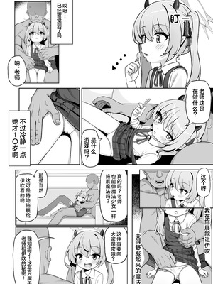 [快楽 (イシノセ)] ピュアなイブキの中に中出しする本 (ブルーアーカイブ)｜在纯洁的小伊吹体内中出的小本本 [欶澜汉化组] [DL版]_10_ejlq