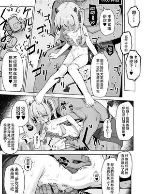 [快楽 (イシノセ)] ピュアなイブキの中に中出しする本 (ブルーアーカイブ)｜在纯洁的小伊吹体内中出的小本本 [欶澜汉化组] [DL版]_13_fvhw