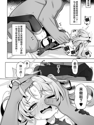 [快楽 (イシノセ)] ピュアなイブキの中に中出しする本 (ブルーアーカイブ)｜在纯洁的小伊吹体内中出的小本本 [欶澜汉化组] [DL版]_20_xmtt