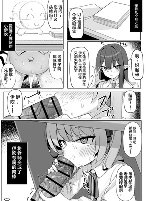 [快楽 (イシノセ)] ピュアなイブキの中に中出しする本 (ブルーアーカイブ)｜在纯洁的小伊吹体内中出的小本本 [欶澜汉化组] [DL版]_25_bcds