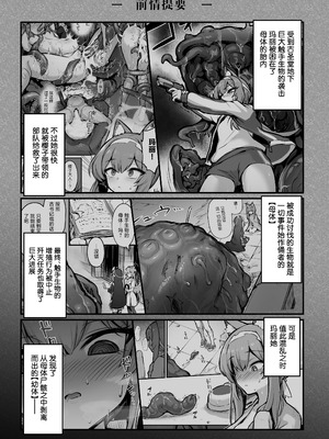 [波乗りネイビー (エビネイビー)] マリー触手堕ち III [萌芽] (ブルーアーカイブ)｜玛丽触手堕落III [萌芽] [欶澜汉化组] [DL版]_03_sivq