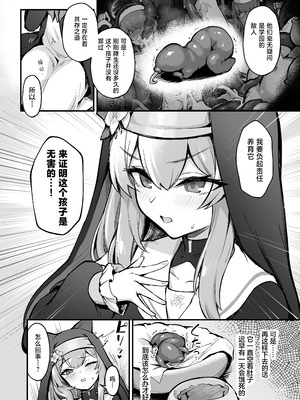 [波乗りネイビー (エビネイビー)] マリー触手堕ち III [萌芽] (ブルーアーカイブ)｜玛丽触手堕落III [萌芽] [欶澜汉化组] [DL版]_06_gngr