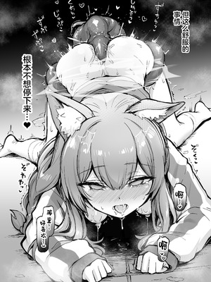 [波乗りネイビー (エビネイビー)] マリー触手堕ち III [萌芽] (ブルーアーカイブ)｜玛丽触手堕落III [萌芽] [欶澜汉化组] [DL版]_16_jcrf