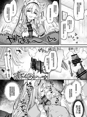 [藤屋本店 (藤ます)] 長乳VTuberが画面から出てきたらヤることは決まってますよね!？｜长乳Vtuber要是从屏幕里蹦出来要干些啥还需要想吗!？ [白杨汉化组] [DL版]_27_epwb