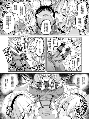 [藤屋本店 (藤ます)] 長乳VTuberが画面から出てきたらヤることは決まってますよね!？｜长乳Vtuber要是从屏幕里蹦出来要干些啥还需要想吗!？ [白杨汉化组] [DL版]_29_yhfd