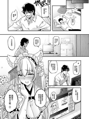 [藤屋本店 (藤ます)] 長乳VTuberが画面から出てきたらヤることは決まってますよね!？｜长乳Vtuber要是从屏幕里蹦出来要干些啥还需要想吗!？ [白杨汉化组] [DL版]_40_dxvy