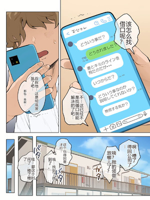 [藤崎チロ] 熟女の叔母さんにカワイイを連呼しちゃうヤバい甥っ子の話 2.5 [中国翻訳]_10_rryo