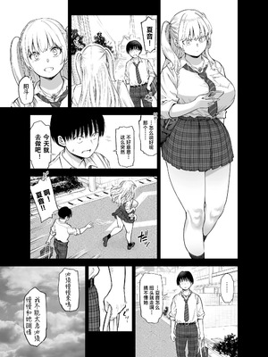 [SMUGGLER (カズヲダイスケ)] あの日、素直に好きと言えたなら [中国翻訳] [DL版] 【魔改版】_13_ebvi