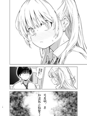 [SMUGGLER (カズヲダイスケ)] あの日、素直に好きと言えたなら [中国翻訳] [DL版] 【魔改版】_15_laqp