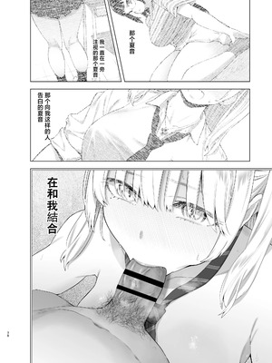 [SMUGGLER (カズヲダイスケ)] あの日、素直に好きと言えたなら [中国翻訳] [DL版] 【魔改版】_34_mold