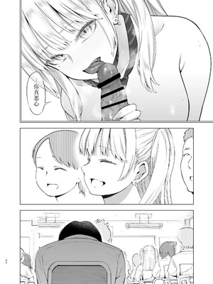 [SMUGGLER (カズヲダイスケ)] あの日、素直に好きと言えたなら [中国翻訳] [DL版] 【魔改版】_36_yaoj