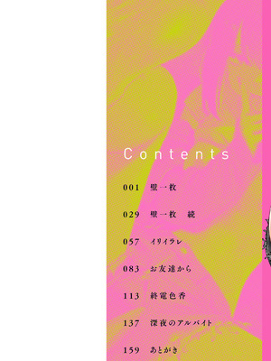 [untsuku] あうとろー [DL版]_002_dxuw