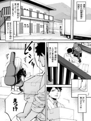 [untsuku] あうとろー [DL版]_003_mvnr