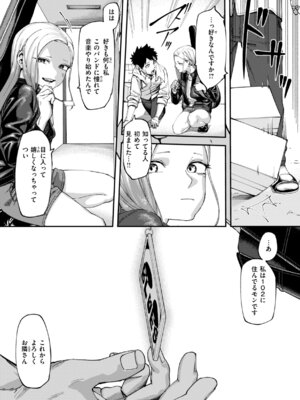 [untsuku] あうとろー [DL版]_005_tjao