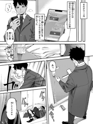 [untsuku] あうとろー [DL版]_006_lyvy