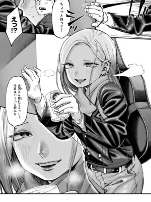 [untsuku] あうとろー [DL版]_009_xsol