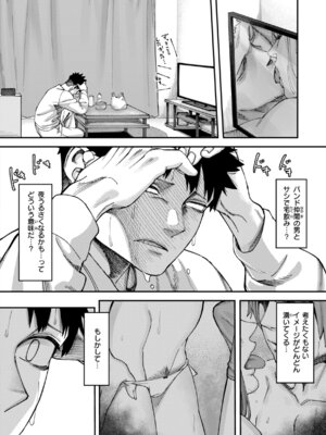 [untsuku] あうとろー [DL版]_010_erhy