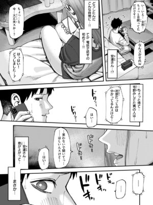 [untsuku] あうとろー [DL版]_013_wjml