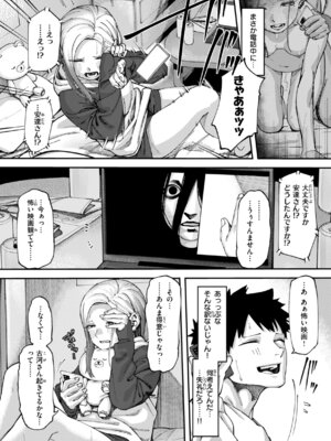 [untsuku] あうとろー [DL版]_014_rdtl