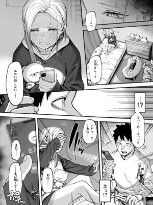 [untsuku] あうとろー [DL版]_017_ukfo