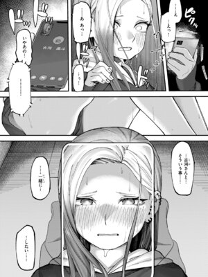 [untsuku] あうとろー [DL版]_019_wiwc